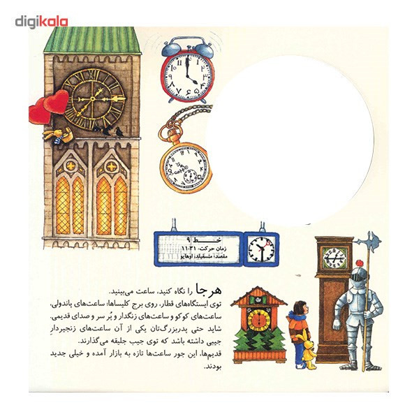 کتاب فلیکس ساعت چنده اثر آنت لنگن