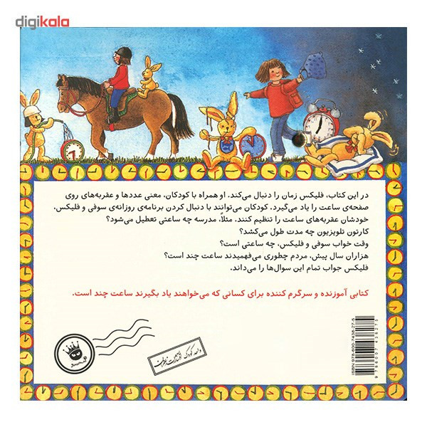 کتاب فلیکس ساعت چنده اثر آنت لنگن