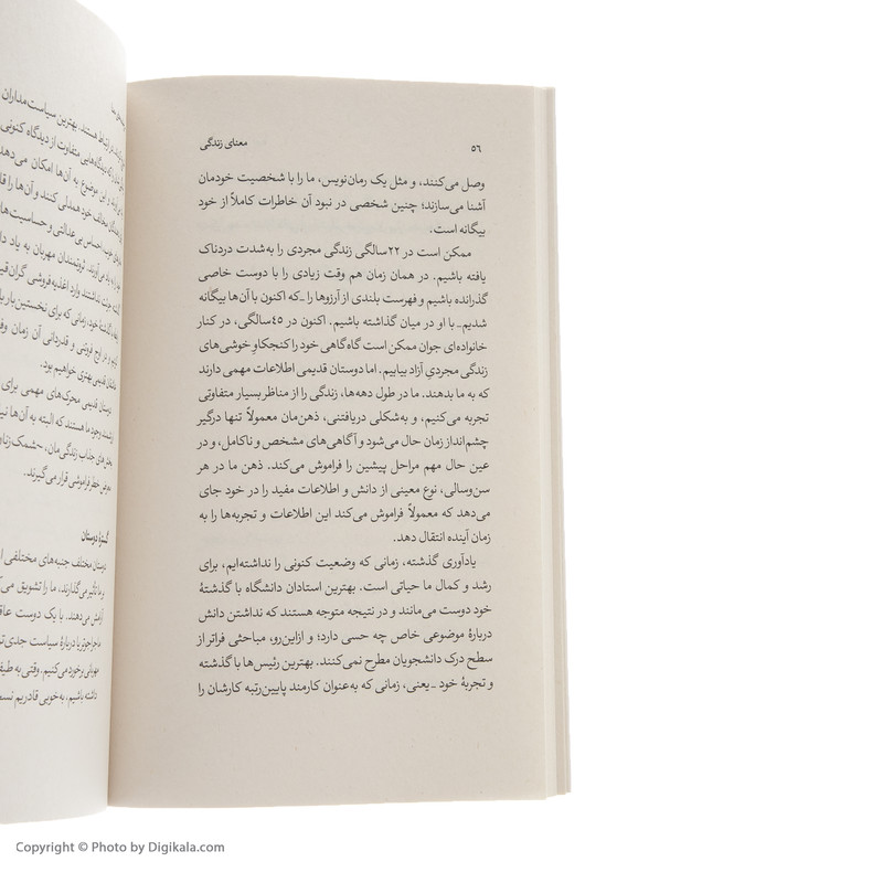 کتاب معنای زندگی اثر آلن دو باتن انتشارات لگا