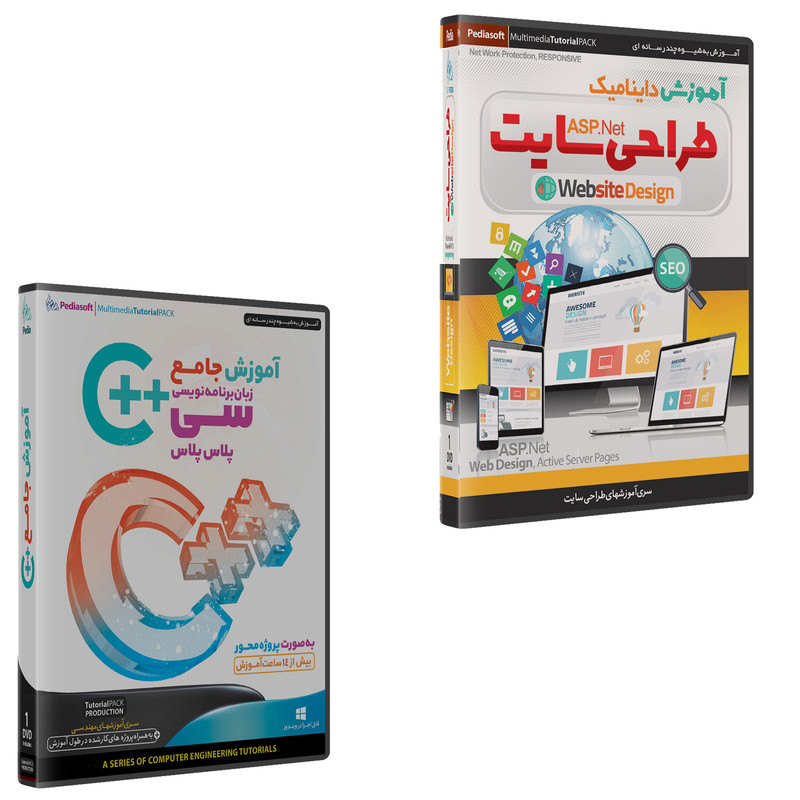 نرم افزار آموزش طراحی سایت به صورت داینامیک asp.net نشر پدیا به همراه نرم افزار آموزش سی پلاس پلاس ++c نشر پدیا