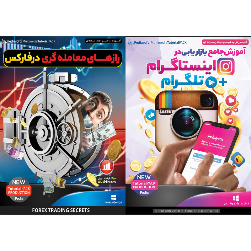 نرم افزار آموزش جامع بازاریابی در اینستاگرام + تلگرام نشر پدیا سافت به همراه نرم افزار آموزش راز های معامله گری فارکس نشر پدیا سافت