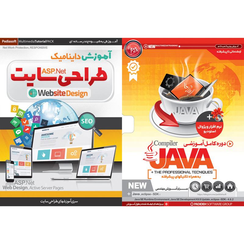 نرم افزار آموزش JAVA نشر پدیده به همراه نرم افزار آموزش داینامیک طراحی سایت ASP.Net نشر پدیا سافت