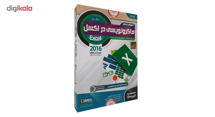 آموزش نرم افزار ماکرونویسی در اکسل نشر نوین پندار