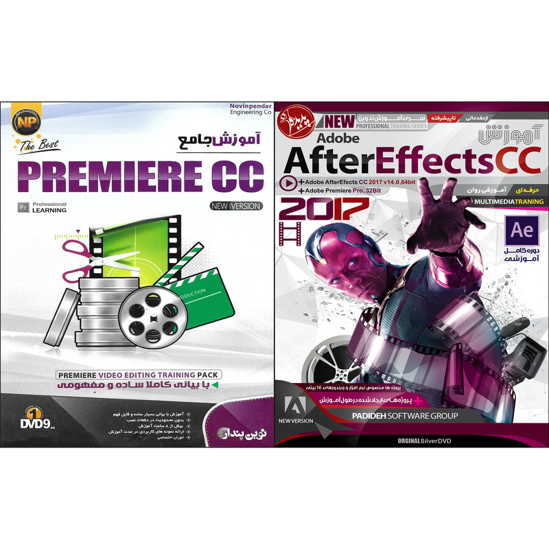 نرم افزار آموزش After Effect CC نشر پدیده به همراه نرم افزار آموزش جامع PREMIERE CC نشر نوین پندار