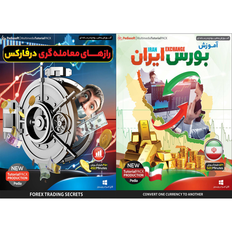 نرم افزار آموزش بورس ایران نشر پدیا سافت به همراه نرم افزار آموزش راز های معامله گری در فارکس نشر پدیا سافت