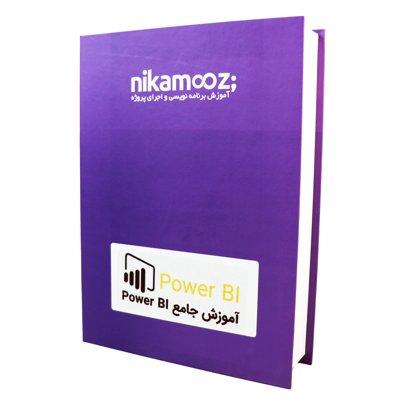 بسته آموزش طراحی داشبوردهای حرفهای با Power BI Desktop نشر نیک آموز
