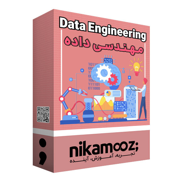 نرم افزار آموزش مهندسی داده Data Engineering نشر نیک آموز