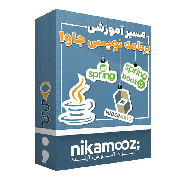 ویدئو آموزش مسیر آموزش برنامه نویس جاوا نشر نیک آموز