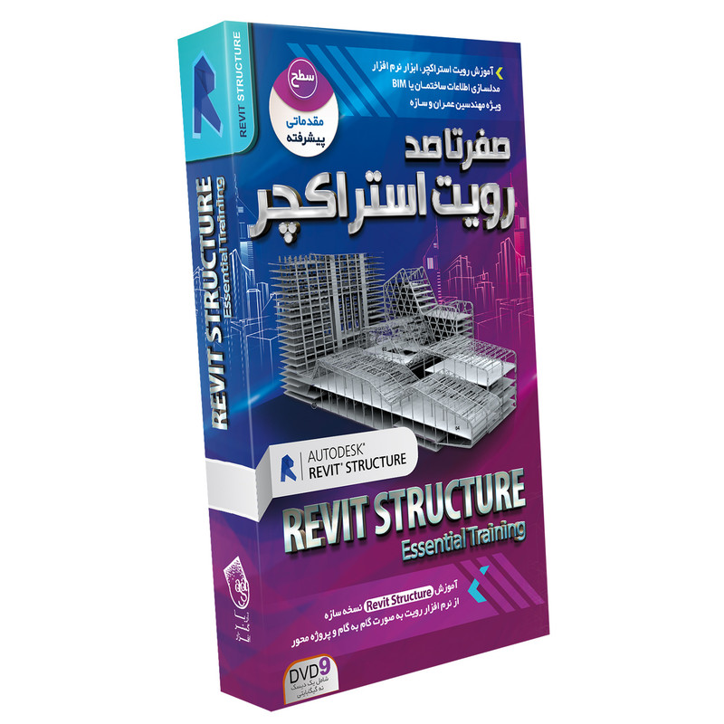 نرم افزار آموزش صفر تا صد رویت استراکچر نشر صفر تا صد