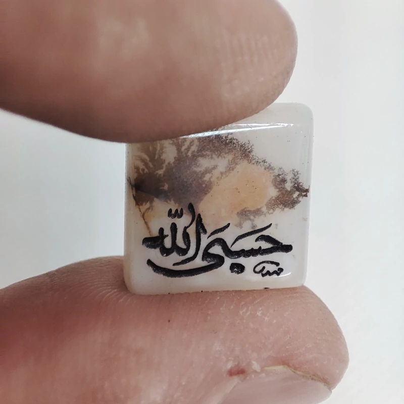 سنگ شجر قائن اصل حکاکی زیبای حسبی الله.