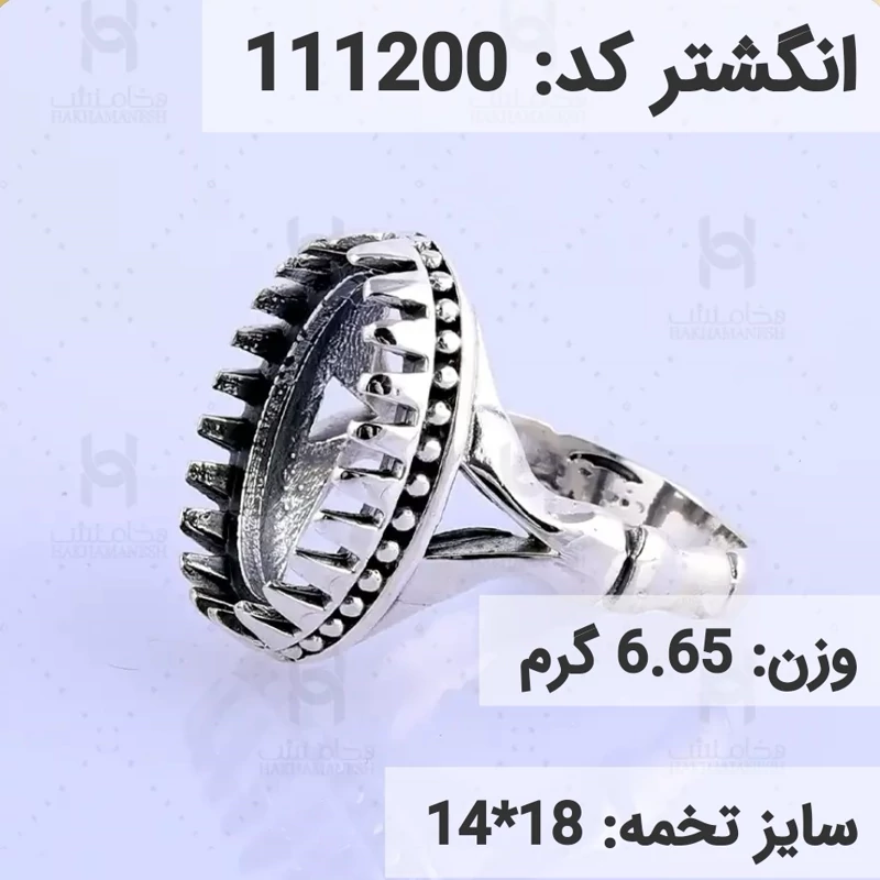 انگشتر نقره رکاب خالی مردانه اکسید سیاه قلم کد 111200