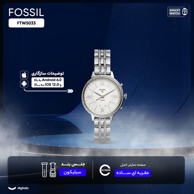 ساعت هوشمند فسیل مدل FTW5033 دارای قابلیت های صفحه نمایش رنگی بند استیل ضدزنگ