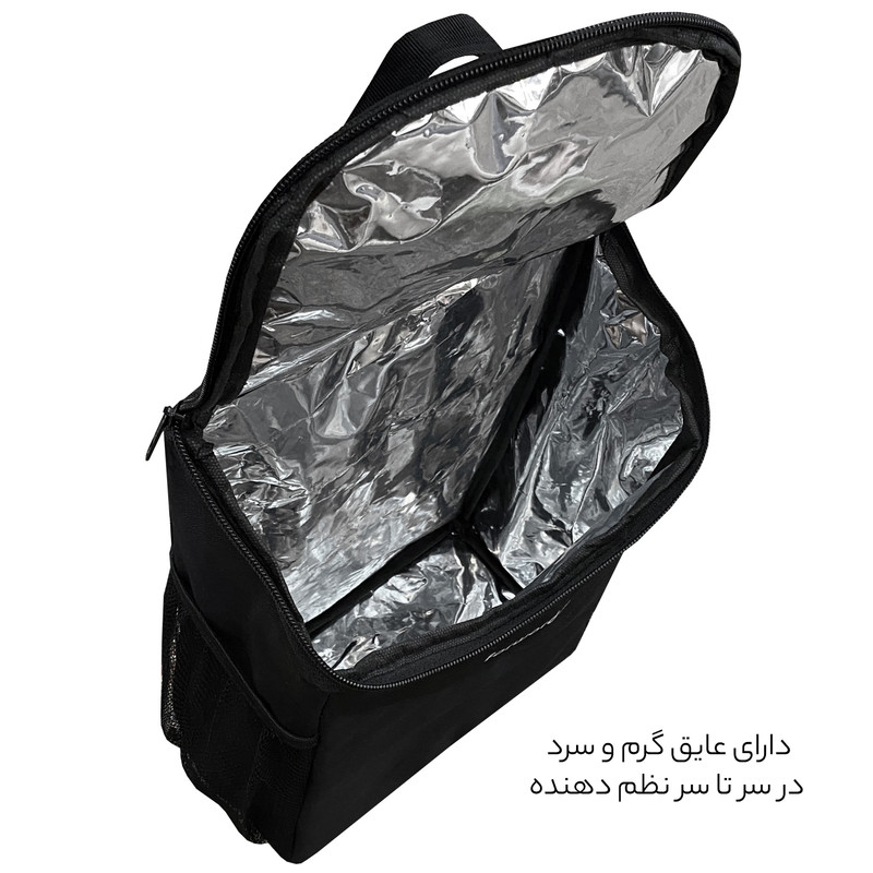 ساک عایق دار فوروارد مدل 1150