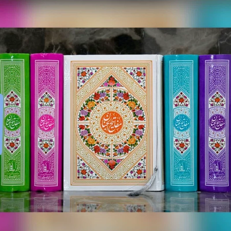 مفاتیح الجنان کامل با طرح گل خط کامپیوتری مناسب هدیه جشن تکلیف روز دختر