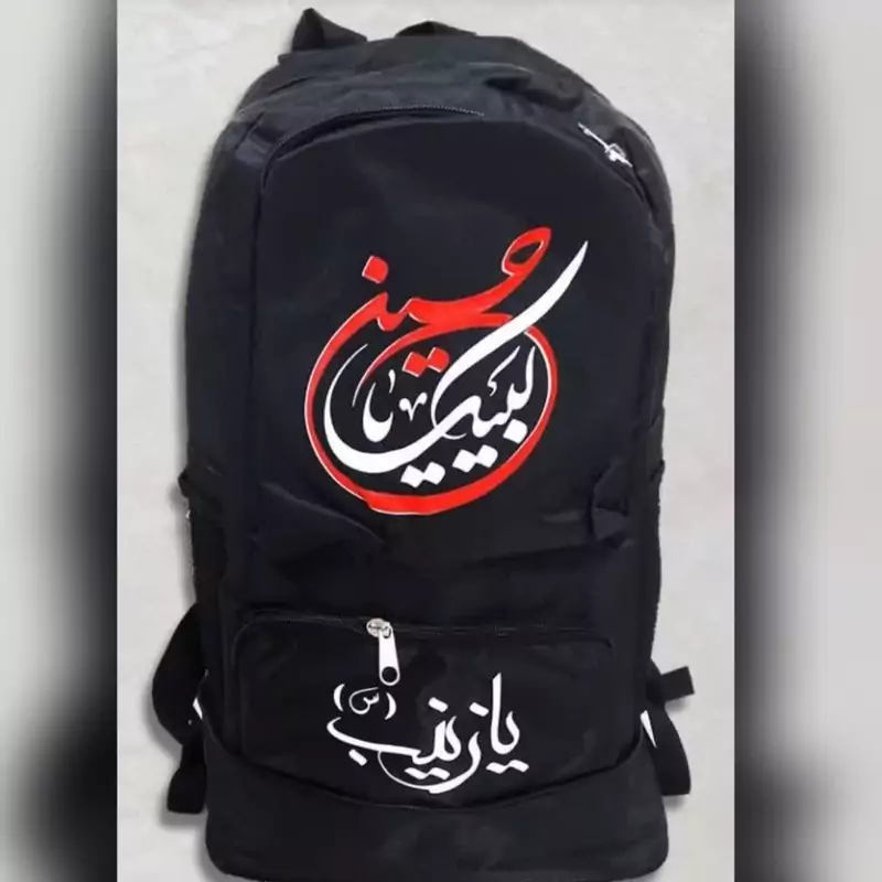 کوله پشتی اربعین با طرح لبیک یا حسین