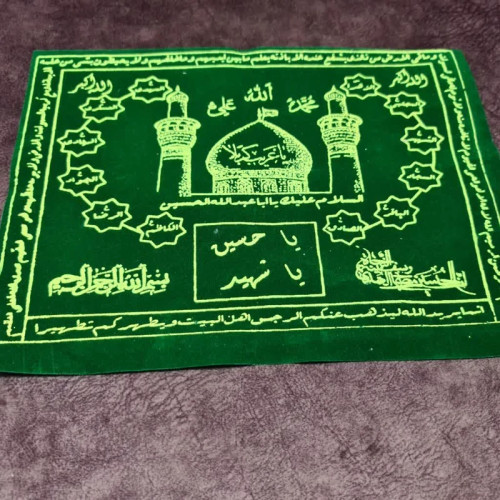 جانماز سوغات کربلا طرح کربلا پارچه مخمل جیر سبز چاپی اندازه 15در20