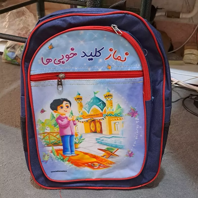 کیف مدرسه طرح مذهبی مناسب دبستان مذهبی طرح شهید حججی طرح نماز طرح حجاب