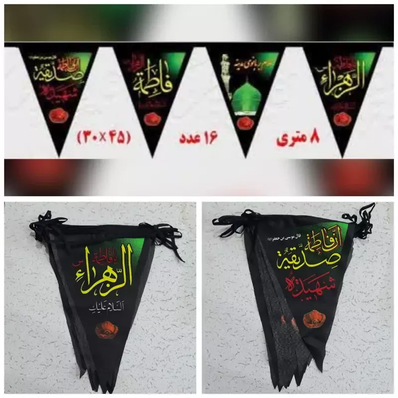 ریسه طرح فاطمیه مناسب نصب در خیابان و فضا سازی هیئات و تکایا