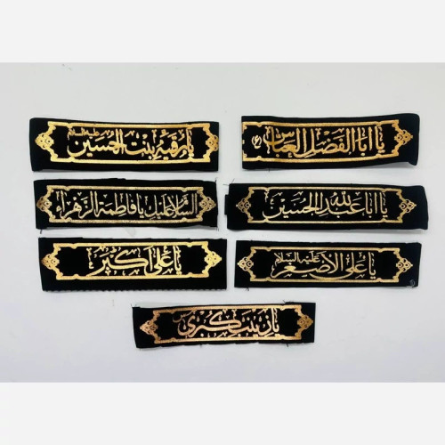 سربند طرح محرم جنس ساتن پیشانی بند کش دار مخمل طلاکوب طرح یا علی اصغر