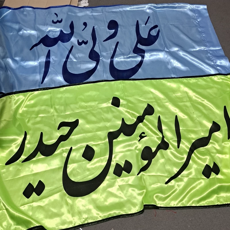 پرچم سردری طرح علوی اندازه 150 در 70 جنس ساتن اعلا به مناسب غدیر و میلاد امام علی علیه السلام   اندازه 75در150
