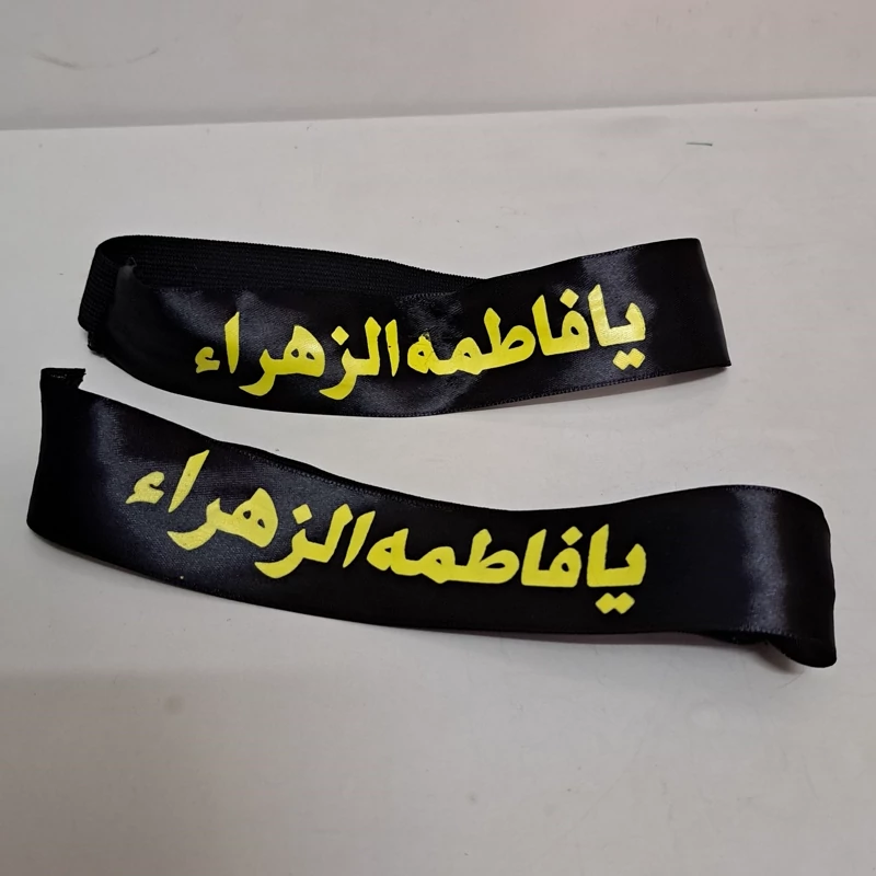 سربند طرح یا فاطمه الزهرا پشت کشی جنس ساتن پیشانی بند طرح یا فاطمه الزهرا مناسب فاطمیه