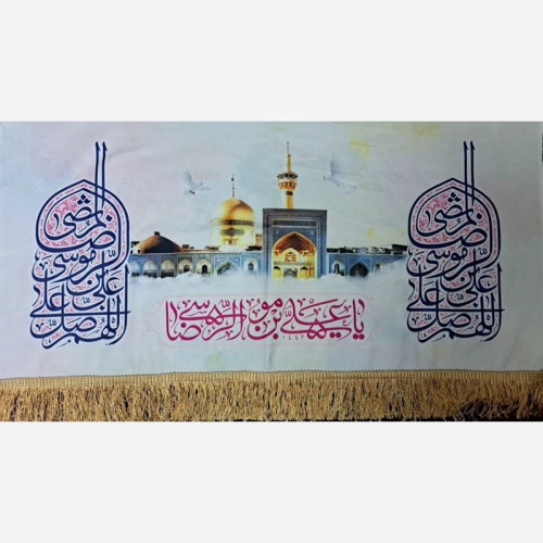پرچم کتیبه میلاد امام رضا علیه السلام دهه کرامت جنس مخمل اندازه 100 در 50 چاپ سابلیمیشن قابل شست وشو معمولی یک