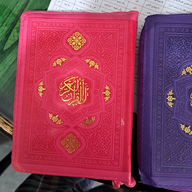 قرآن جیبی کیفی رنگی اندازه 18 در 13 سانت