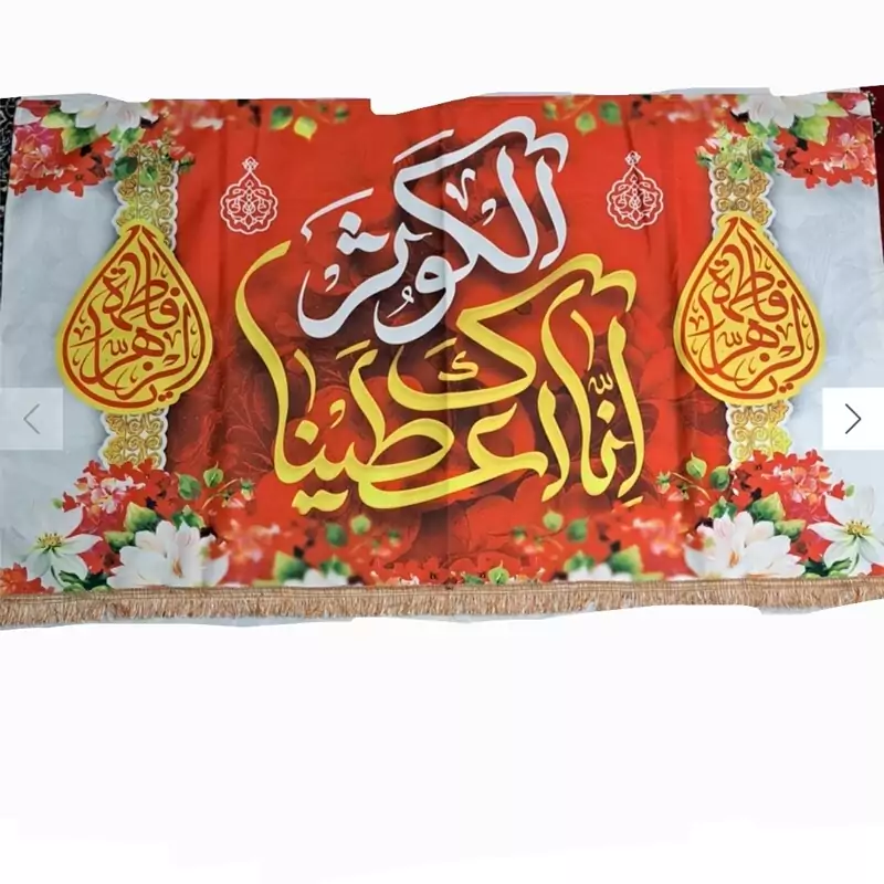 پرچم کتیبه طرح میلاد حضرت زهرا سلام الله علیها اندازه 200 در 90 سانت چاپ سابلیمیشن مناسب درب منازل قابل شستشو