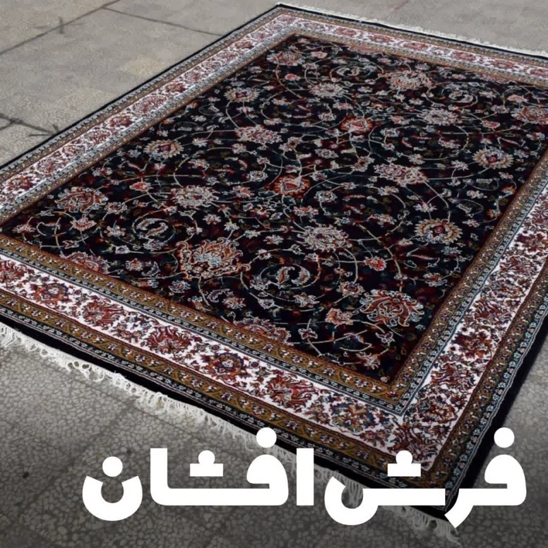 فرش افشان 9متری مشکی 400شانه تراکم 700 نخ ورژن بی سی اف مشکی