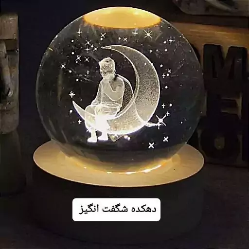 گوی کریستالی شازده نشسته روی ماه قطر 6