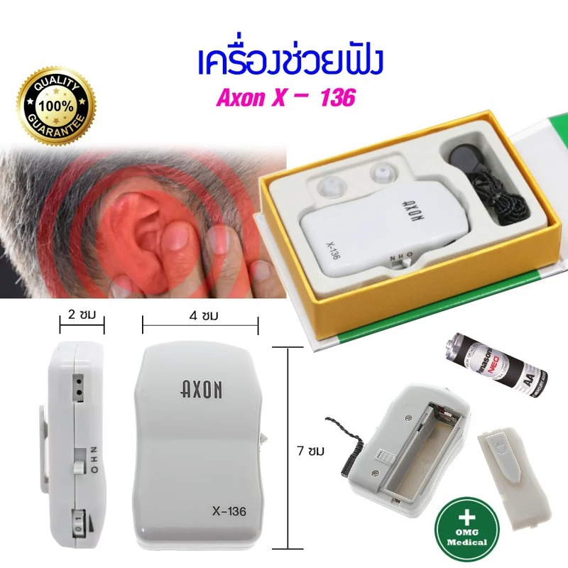 سمعک جیبی برند AXON مدل X-136 بدون نیاز به قالب گیری (پایین ترین قیمت بازار) دارای فرکانس بسیار قوی (کیفیت واقعا عالی)