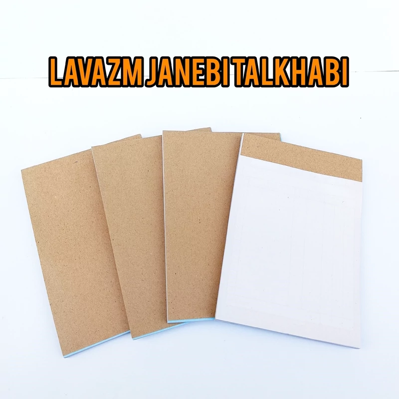 فاکتور فروش 100 برگ (50 برگ دو نسخه)،دارای 15 ردیف،مناسب برای استفاده در فروشگاه ها،بسته 1 عددی