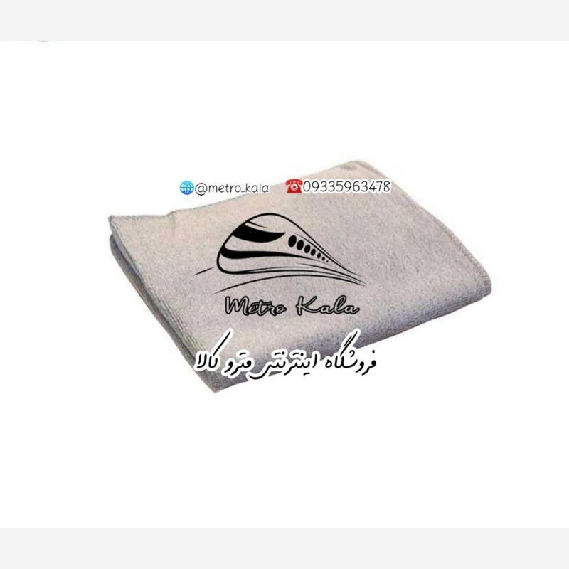 دستمال نظافت خزدار دورو
