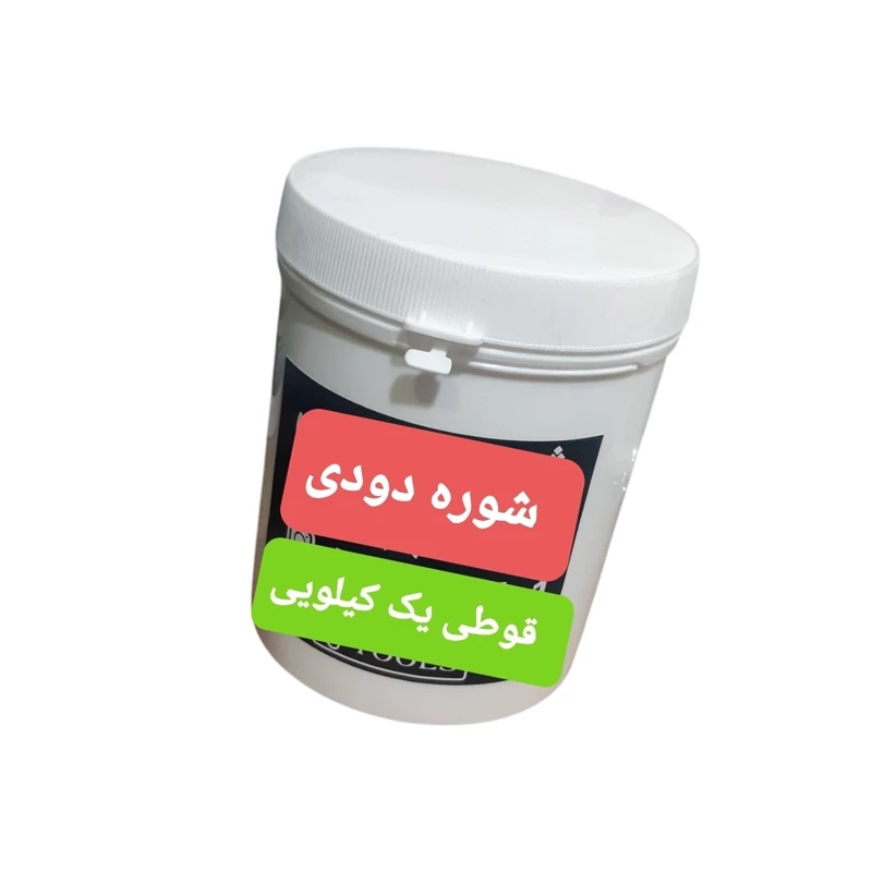 شوره دودی قوطی یک کیلو گرمی