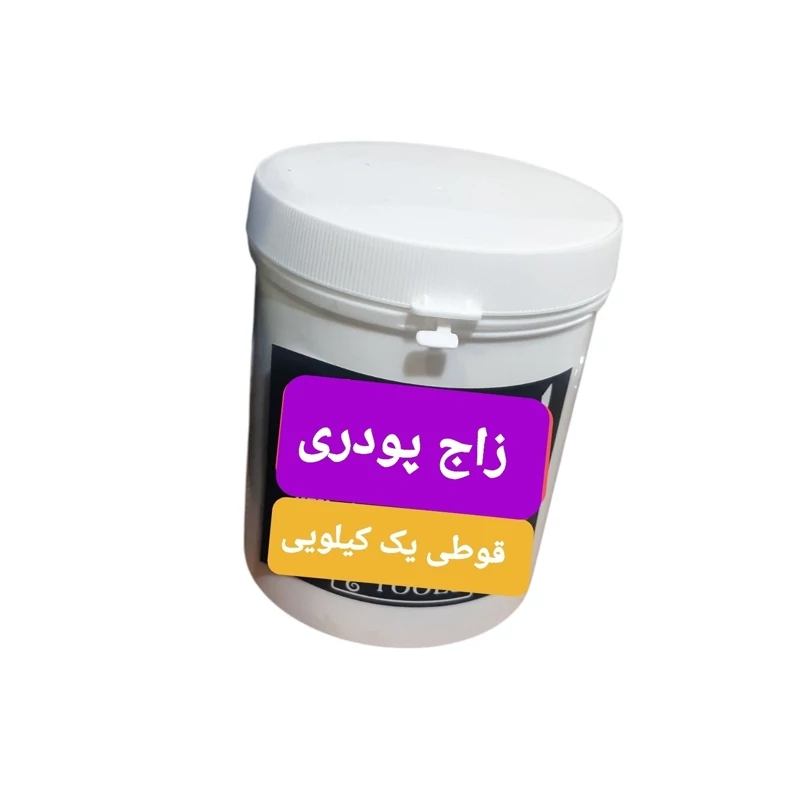 زاج پودری قوطی یک کیلو گرمی