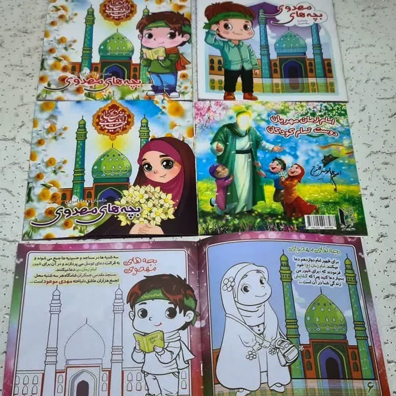 کتاب داستان و رنگ آمیزی امام زمانی  100 عددی