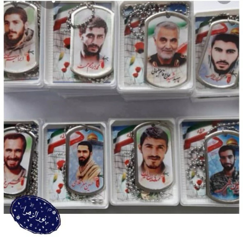 پلاک و زنجیر تصویر دار شهدایی 20 عددی