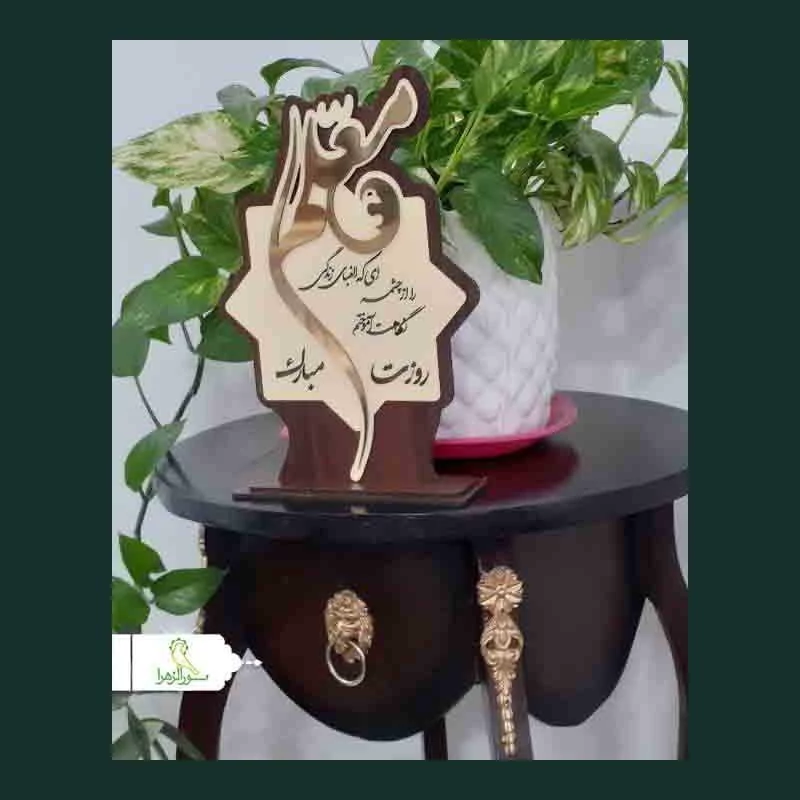 هدیه روز معلم