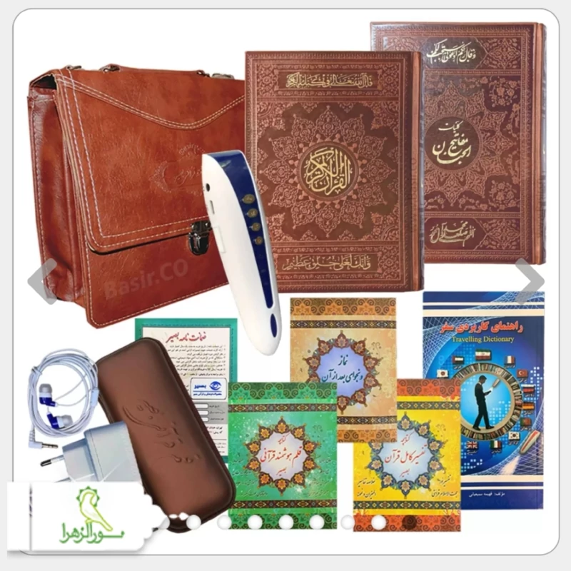 قلم قرآنی بصیر 40 گیگ درشتخط 1208 صفحه و مفاتیح کلیات