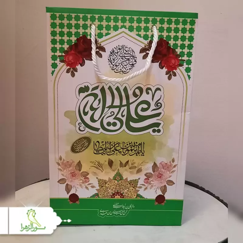 ساک مقوایی عیدغدیر  60 عددی
