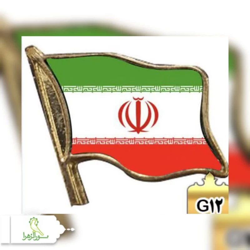 سنجاق سینه پرچم ایران 200 عددی