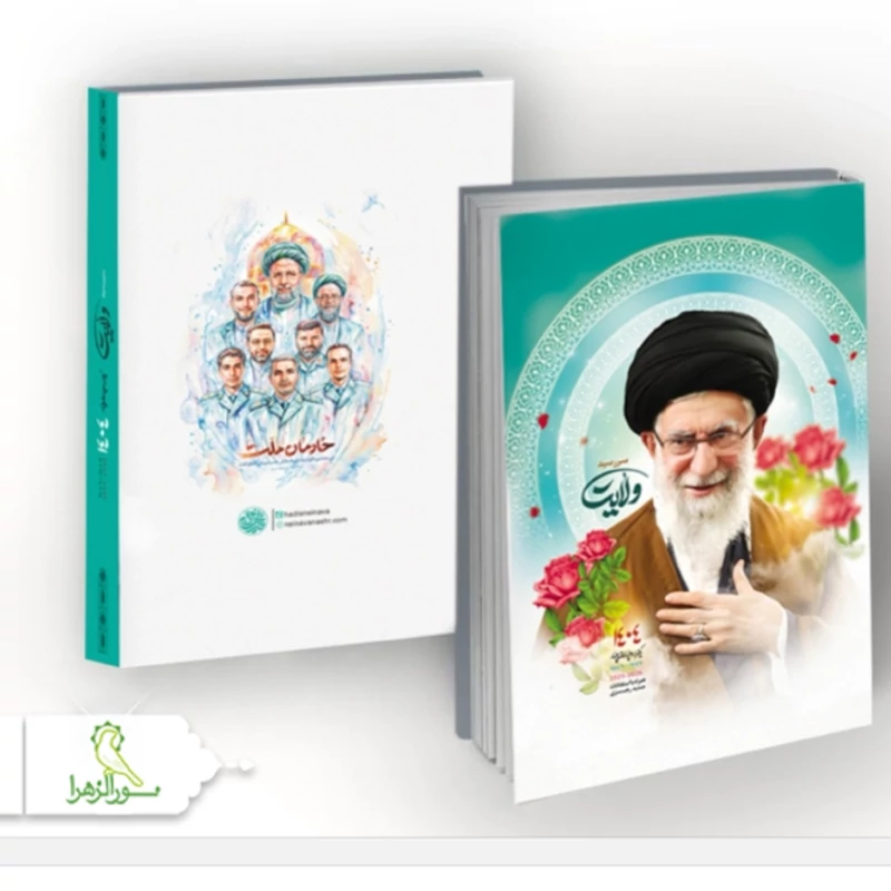 سررسید سال 1404 طرح ولایت 20 عددی