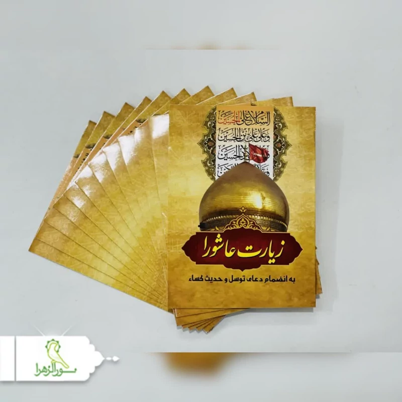 کتابچه دعا 100 عددی