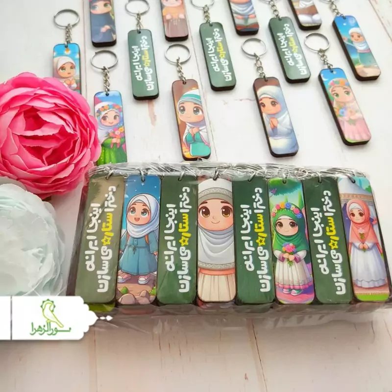 سرکلیدی چوبی دوطرفه دخترانه 1000 عددی