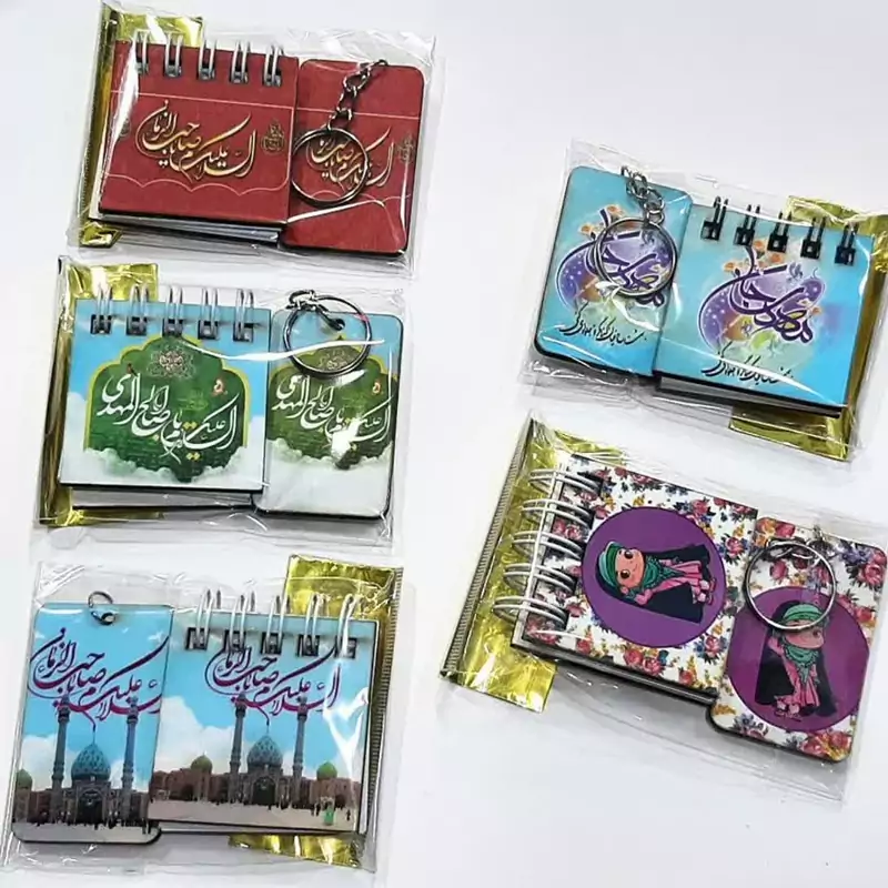ست دفترچه و جاکلیدی امام زمانی 50 عددی