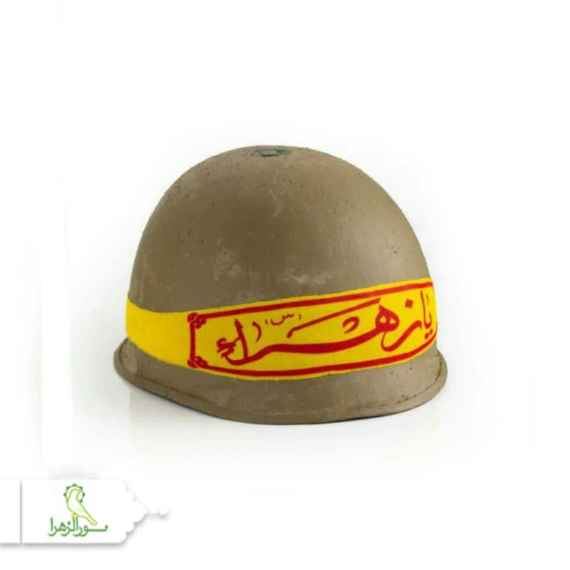 کلاه خود فلزی