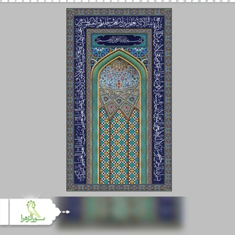 محراب مخمل تک بعدی