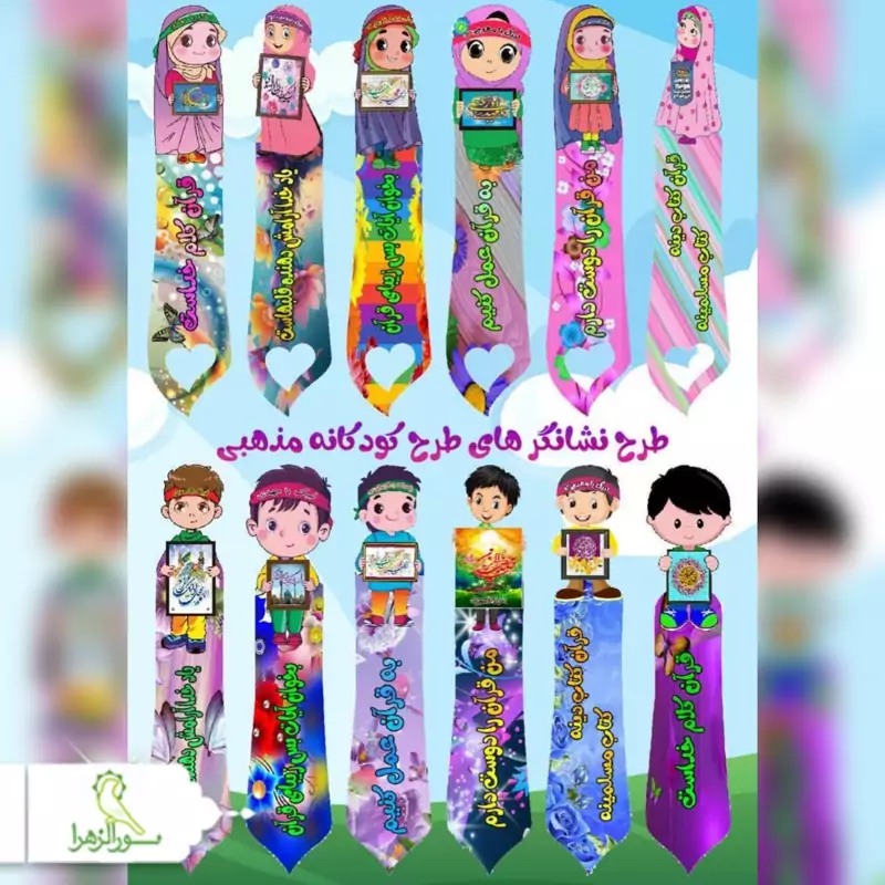 نشانگر قرآنی چوبی دخترانه و پسرانه 20 عددی