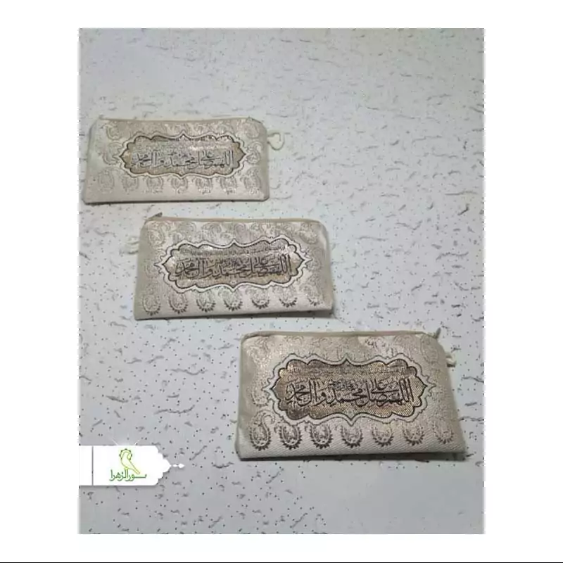 20 عدد کیف صلوات