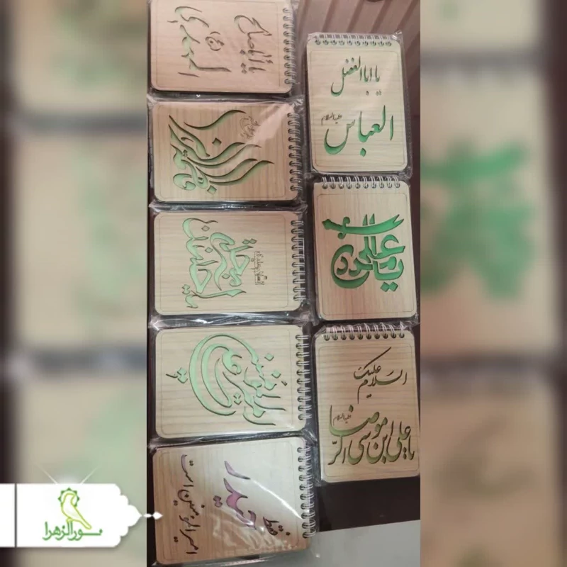 دفترچه سیمی جلد چوبی مذهبی 100 عددی